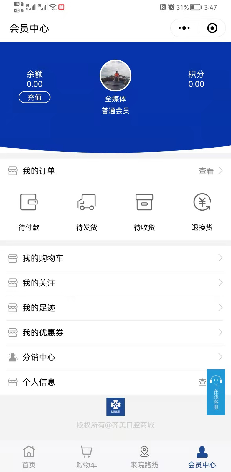 齊美口腔小程序會(huì)員中心