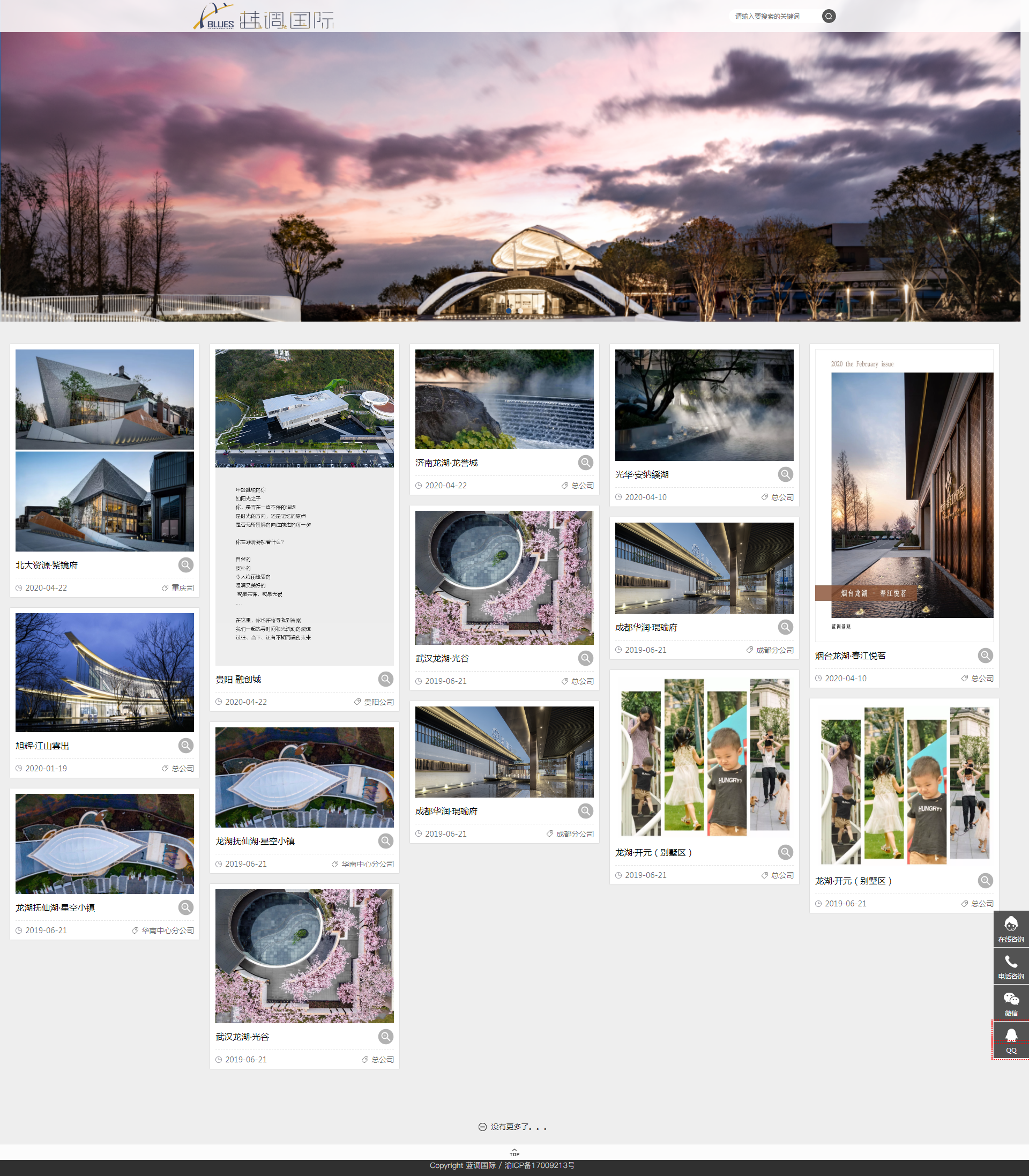 1637826640442068.png 重慶藍(lán)調(diào)城市景觀規(guī)劃設(shè)計(jì)有限公司.png