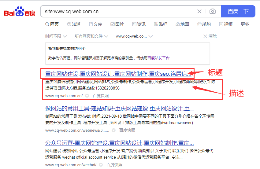 什么是網(wǎng)站標(biāo)題(title)、網(wǎng)站關(guān)鍵字(keywords)和描述(description)