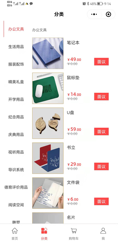 在路上商城小程序快速購買