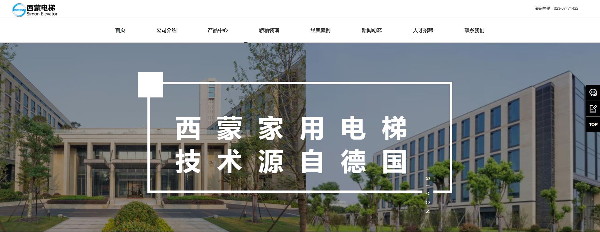 西蒙官方網(wǎng)站制作 西蒙官方網(wǎng)站制作